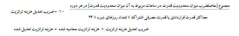 فرمول