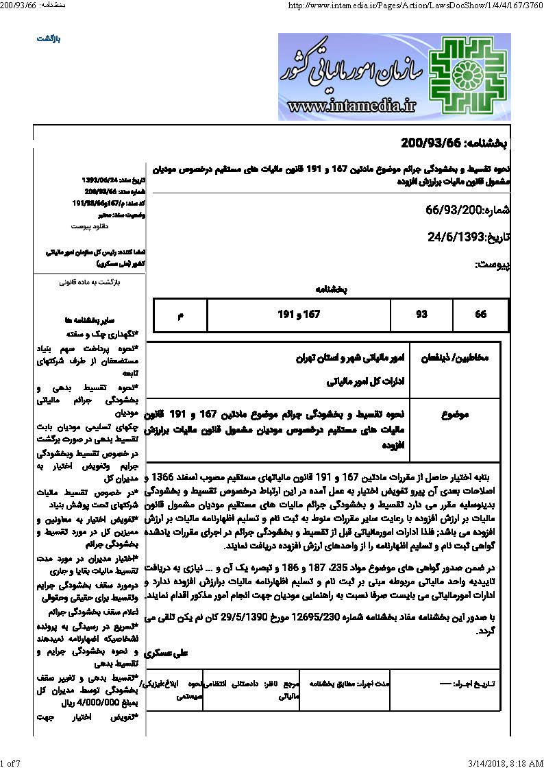 66 Page 1