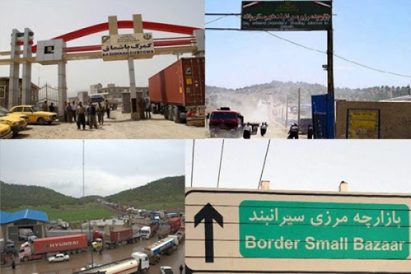 بازگشایی مرز غیر رسمی سیرانبند بانه