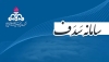 الزام ثبت دقیق موجودی و مصرف سوخت در سامانه سدف