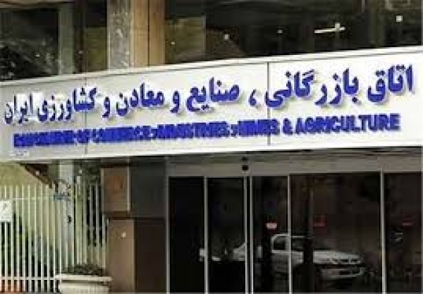 تشکیل کمیته های مشترک بازرگانی ایران و هفت کشور