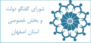 مصوبات کارگروه کارشناسی مورخ 99/02/24 شورای گفتگو