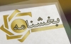 مصوبات سی و یکمین جلسه کارگروه بازگشت ارز حاصل از صادرات
